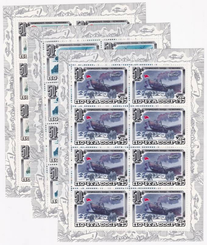 СССР - кат. Заг №5428-5430