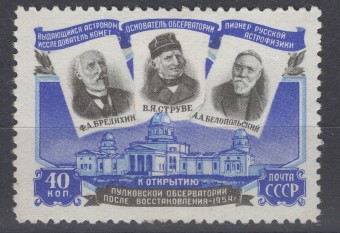 СССР - кат. Заг. №1691