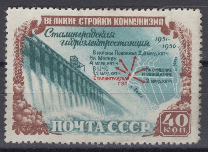 СССР - кат. Заг. №1568