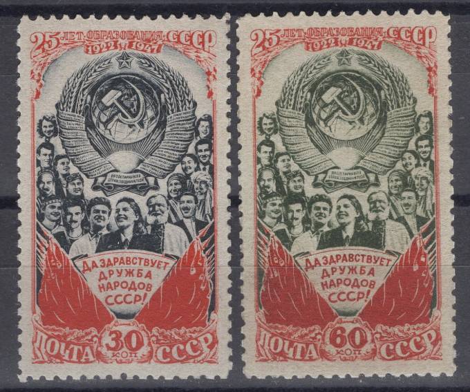 СССР - кат. Заг. №1181-1182