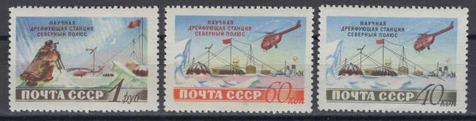 СССР - кат. Заг. №1757-1759