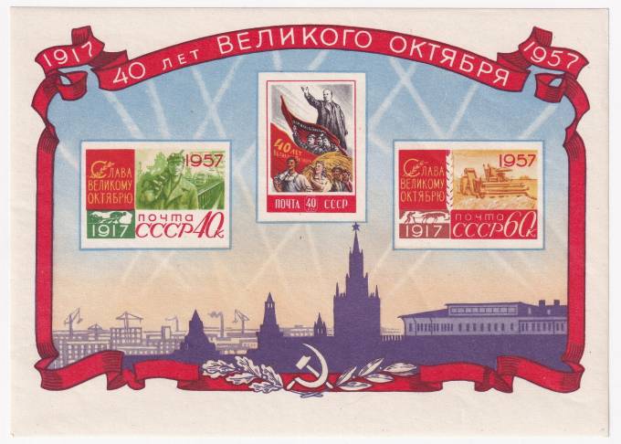 СССР - кат. №БЛ25
