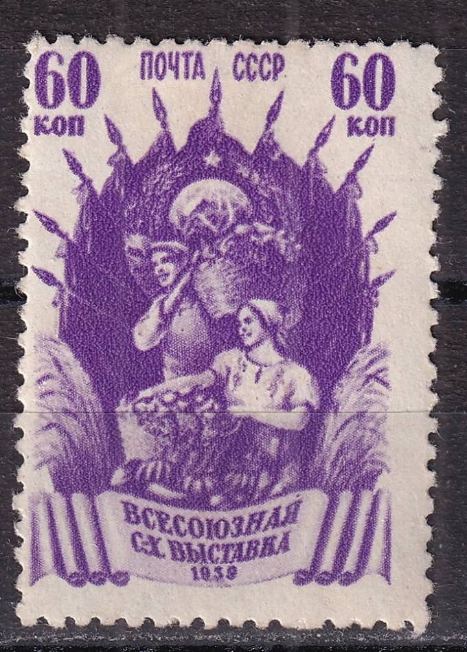 СССР - кат. Заг. №598(1) A