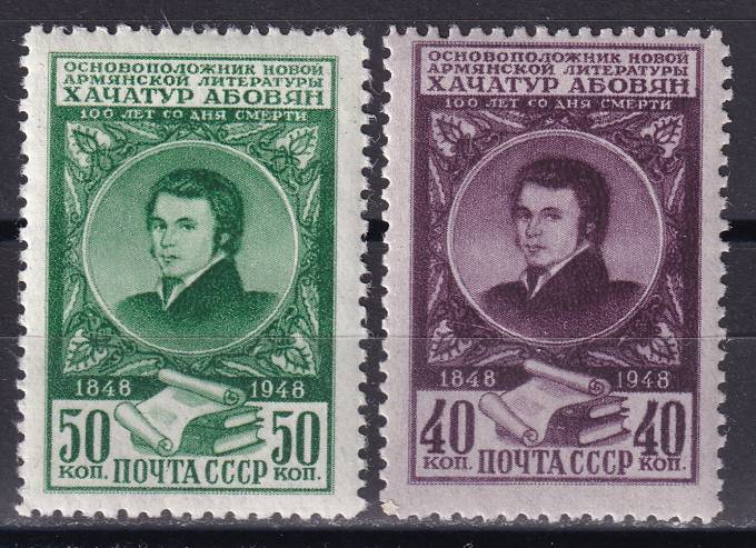 СССР - кат. Заг. №1226-1227