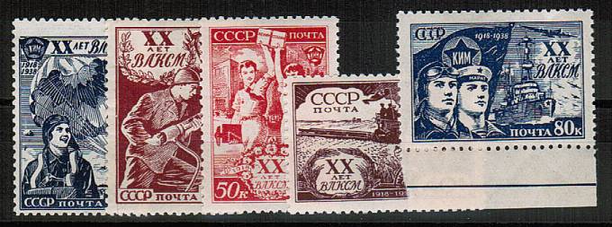 (S00553-57(6) СССР кат. №№553-557**