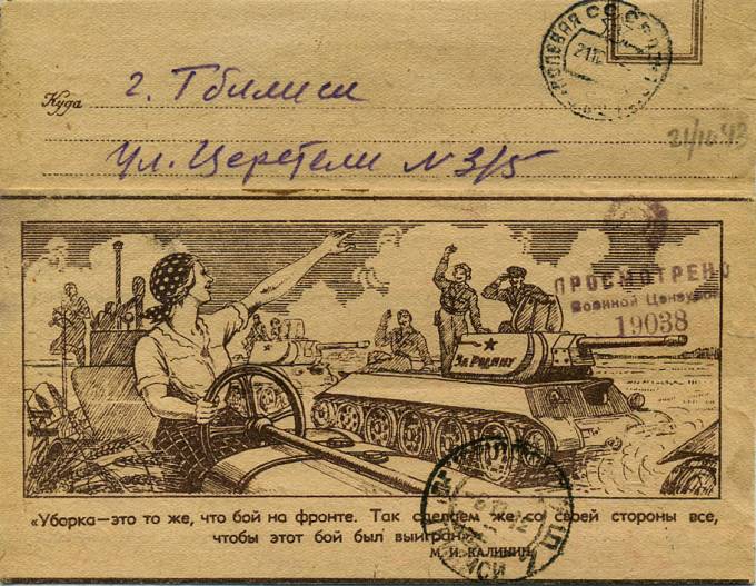 (VoinKorr_063) Воинское отправление. 