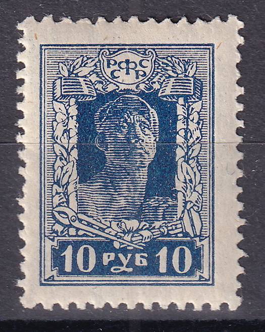 РСФСР - кат. Заг. №91