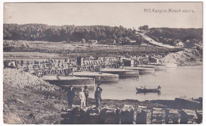 Калуга - Живой мост №3