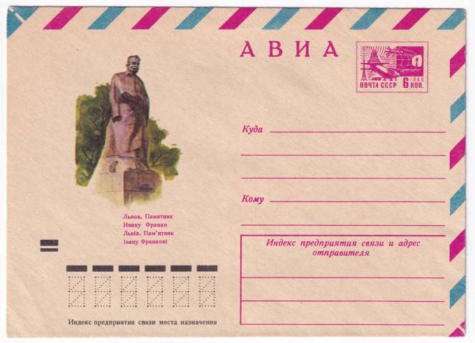 Львов. Памятник Ивану Франко