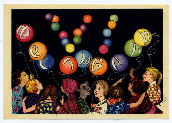 (Fest-57_SH01630) 1957г. Изд. ИЗОГИЗ