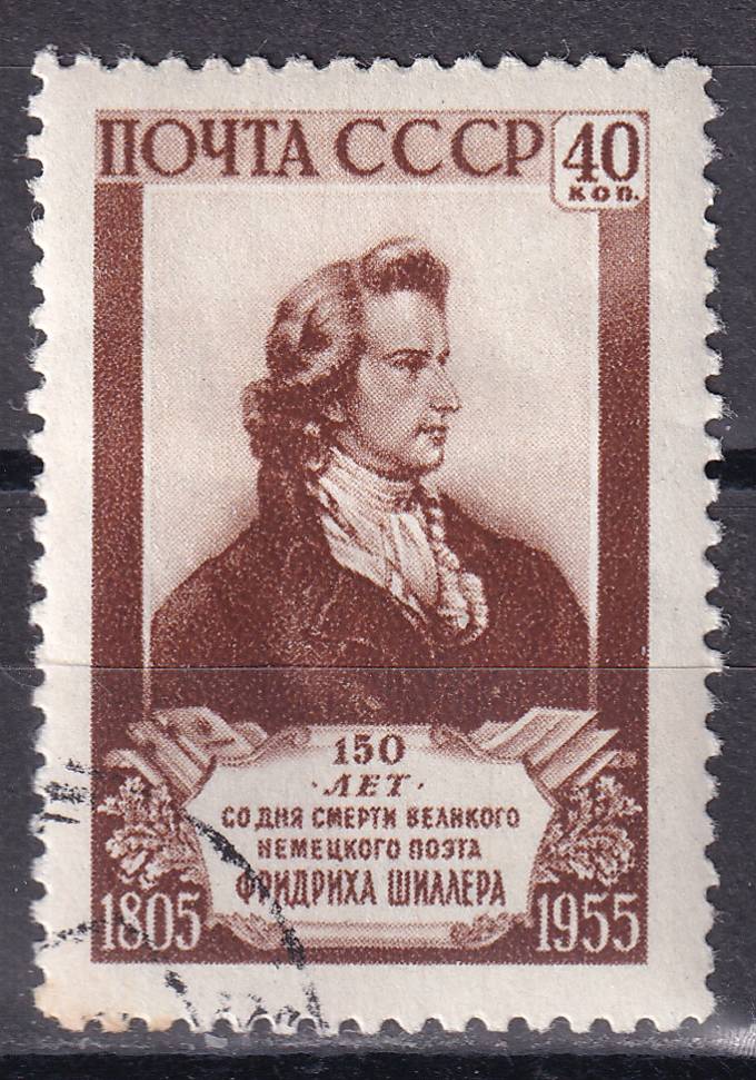 СССР - кат. Заг. №1725