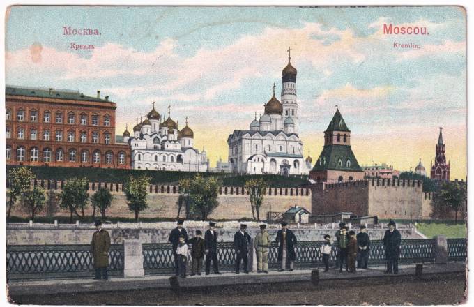 Россия - Открытка - Москва. Кремль