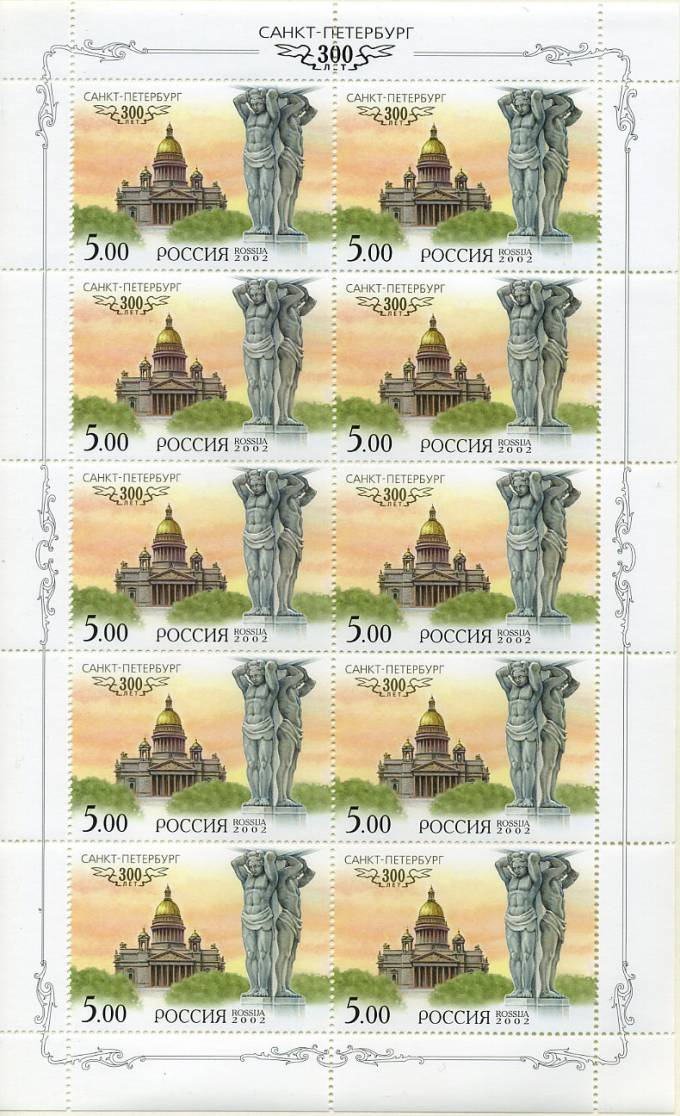 (MalList-0744-48(1) №744-48. 2002г.