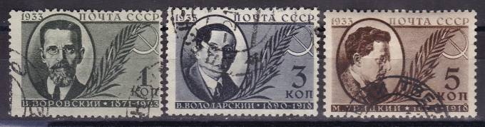 СССР - кат. №338-340
