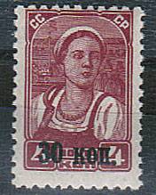 (S00590(2) СССР кат. №590**