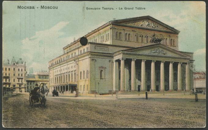 Москва - Большой театр
