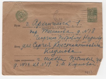 СССР - Стандартный маркированный конверт - Крестьянка