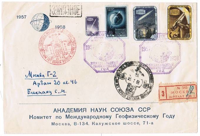 (KosmosCP_001a) 1957г. 