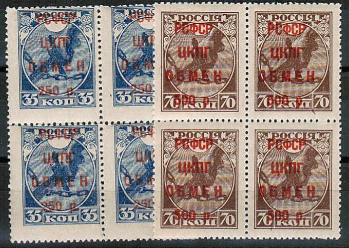 (RSFSR-SI13_14(2)_quart) РСФСР кат. №№SI13, SI14**  квартблоки