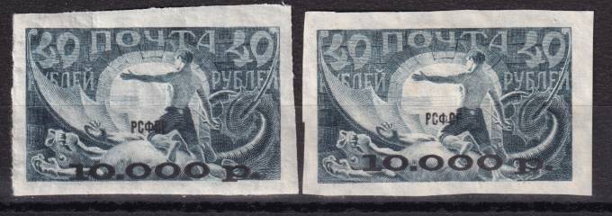 РСФСР - кат. Заг. №038I,38II