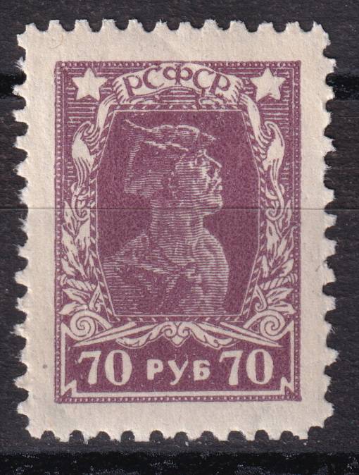 РСФСР - кат. Заг. №93A