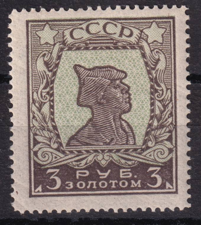 СССР - кат. Заг. №57