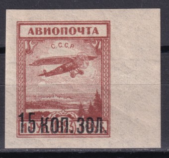 СССР - кат. Заг. №61
