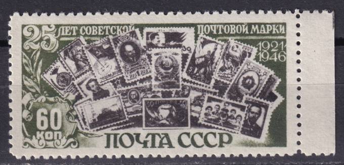 СССР - кат. Заг. №998