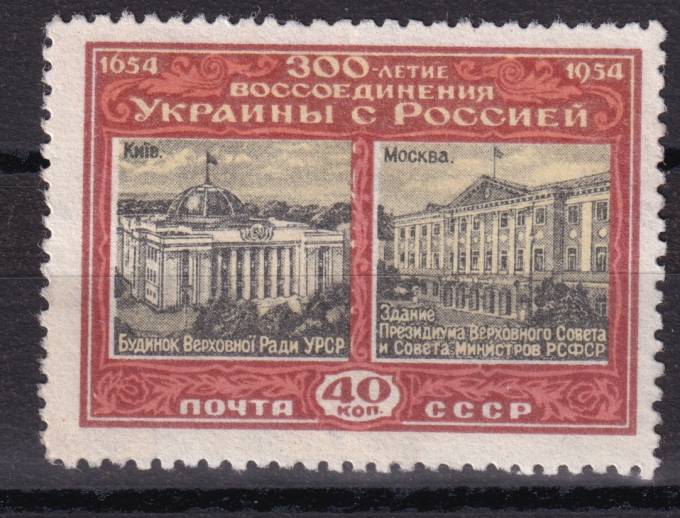 СССР - кат. Заг. №1670
