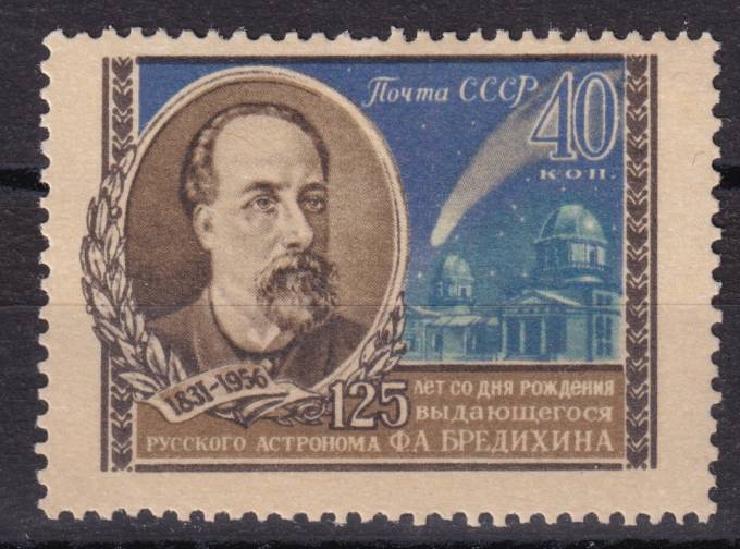 СССР - кат. Заг. №1866