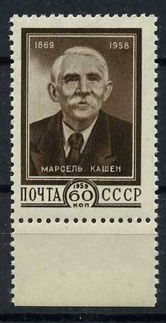 (S02219(11) СССР кат. №2219 ** 