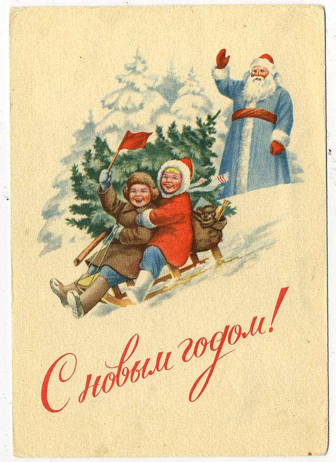 (NewYear-1953_A05614) 1953г. Почтовая карточка. Гознак 40 коп. Почта.