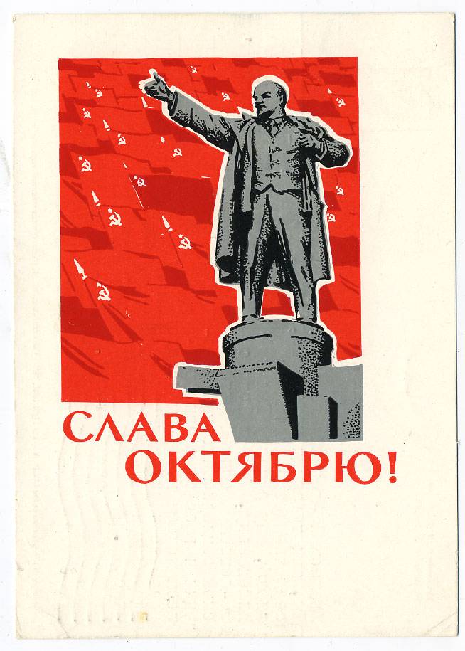 (OktOtkr_1967_A15549) 1967г. Изд. Гознак 3 коп. Почта.
