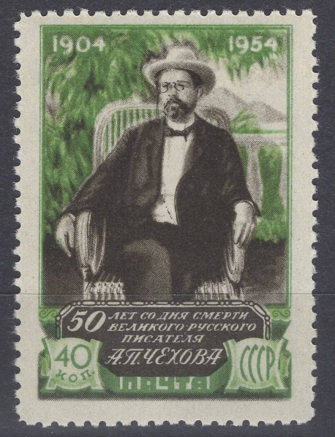 СССР - кат. Заг. №1692