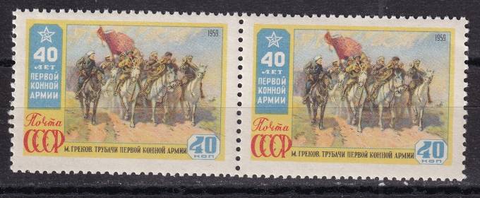 СССР - кат. Заг. №2305