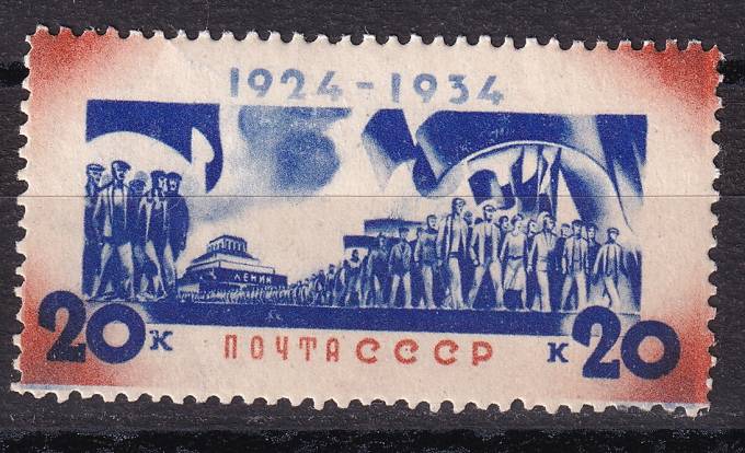 СССР - кат. Заг. №385