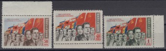 СССР - кат. Заг. №1469-1471