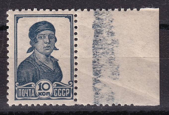 СССР - кат. Заг. №441