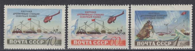 СССР - кат. Заг. №1757-1759
