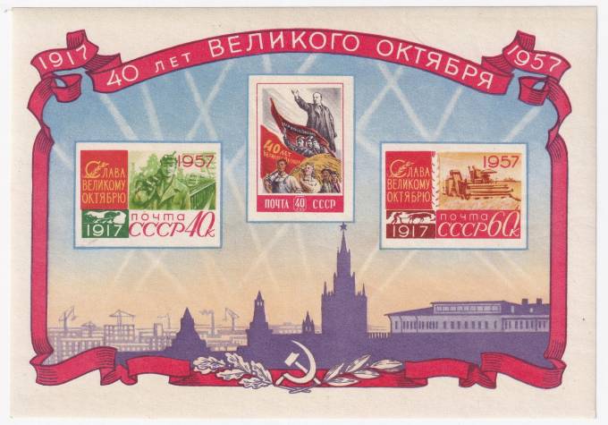 СССР - кат. №БЛ25