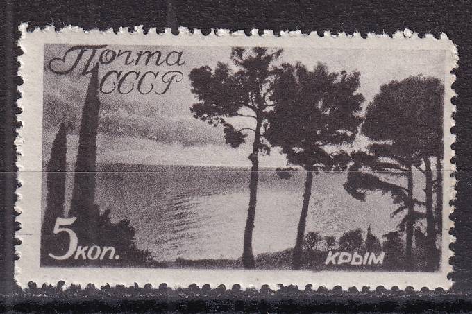 СССР - кат. Заг. №526