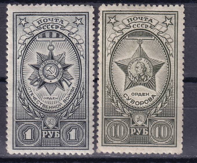 СССР - кат. Заг. №768-769