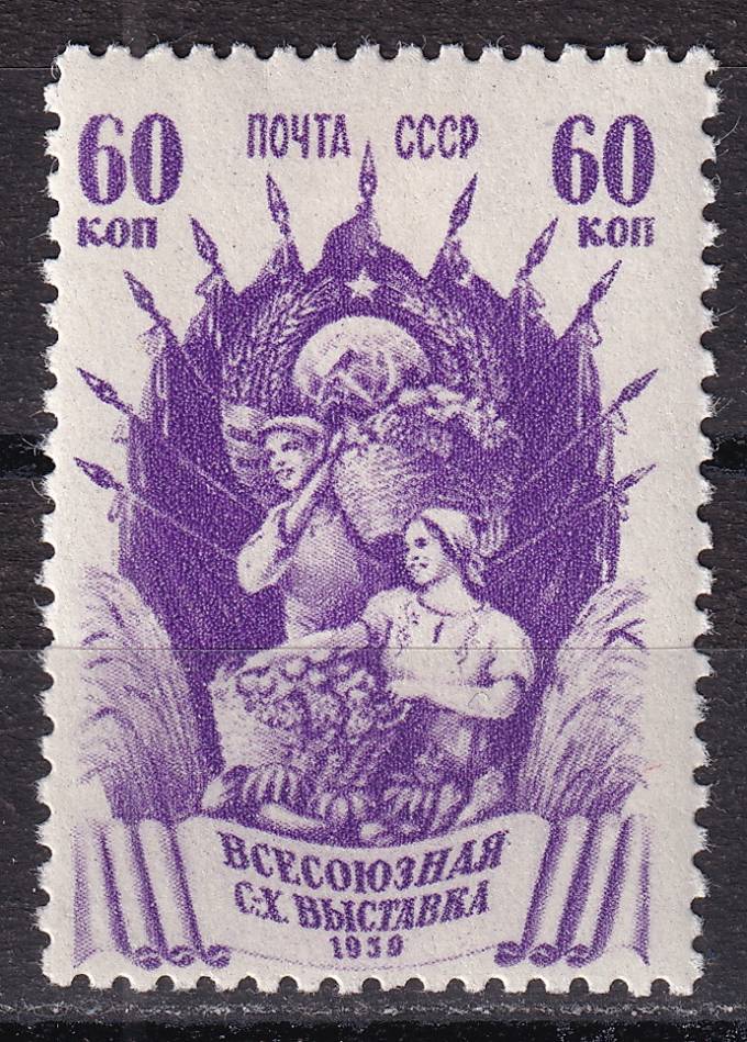 СССР - кат. Заг. №598(1) A