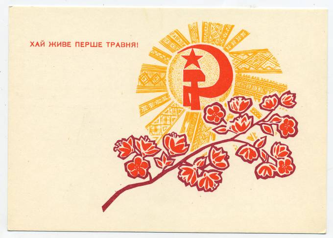 (OktOtkr_1968_BF05484) 1968г. изд. "Мистецтво"