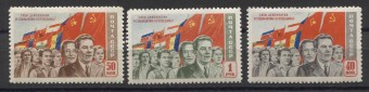 (S01469-1471(4) СССР. Каталог №1469-1471  