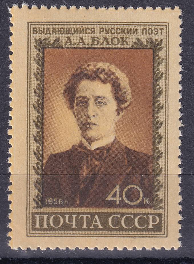 СССР - кат. Заг. №1813