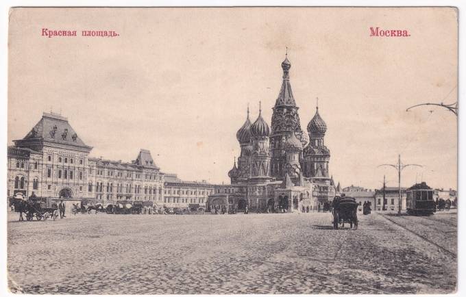 Россия - Открытка - Москва. Красная площадь