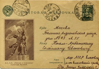(PostCard-003(2) Иллюстрированная карточка. Кат.№3