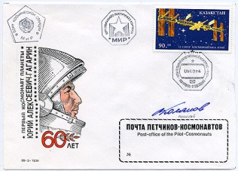 (Soyuz_TM18(01) 15-я основная экспедиция (Союз ТМ-18)