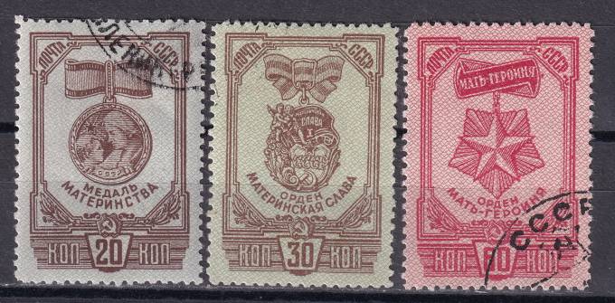 СССР - кат. Заг. №892-894